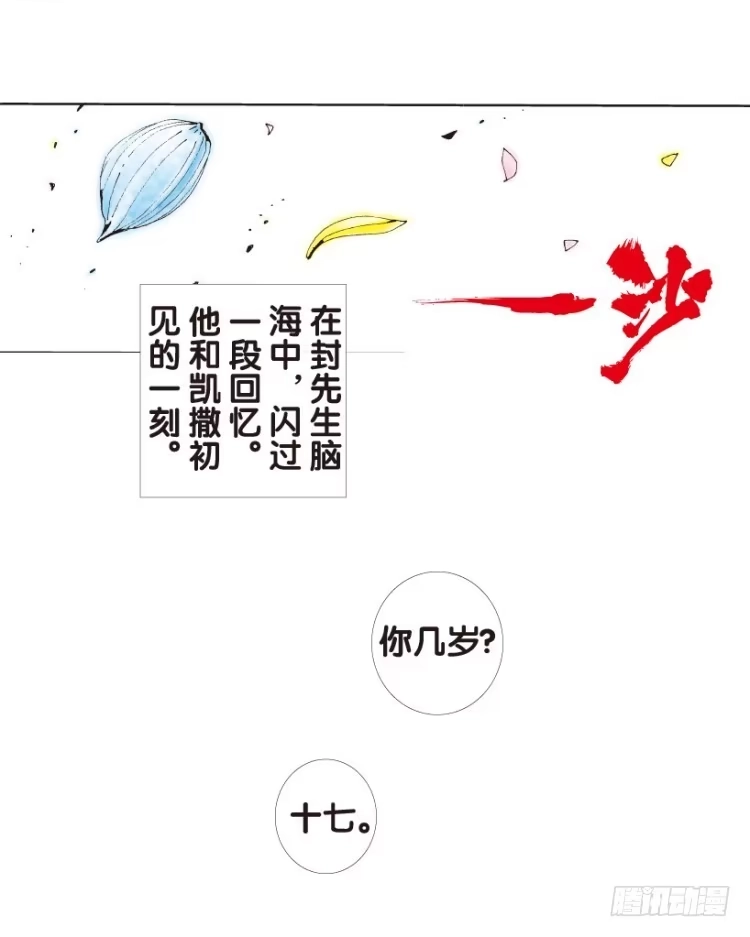 《杀道行者》第165话：三度觉醒▪最后领悟1 第37页