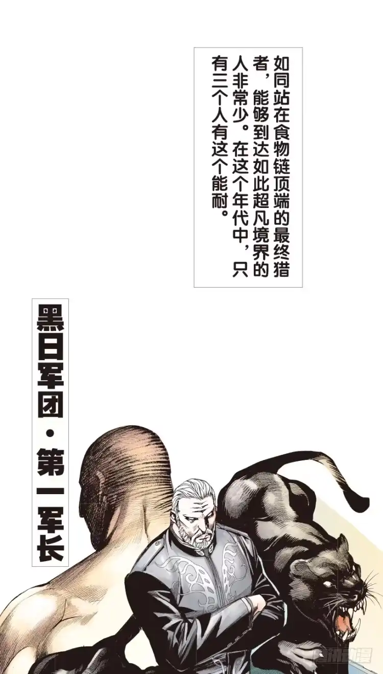 《杀道行者》第165话：三度觉醒▪最后领悟1 第11页