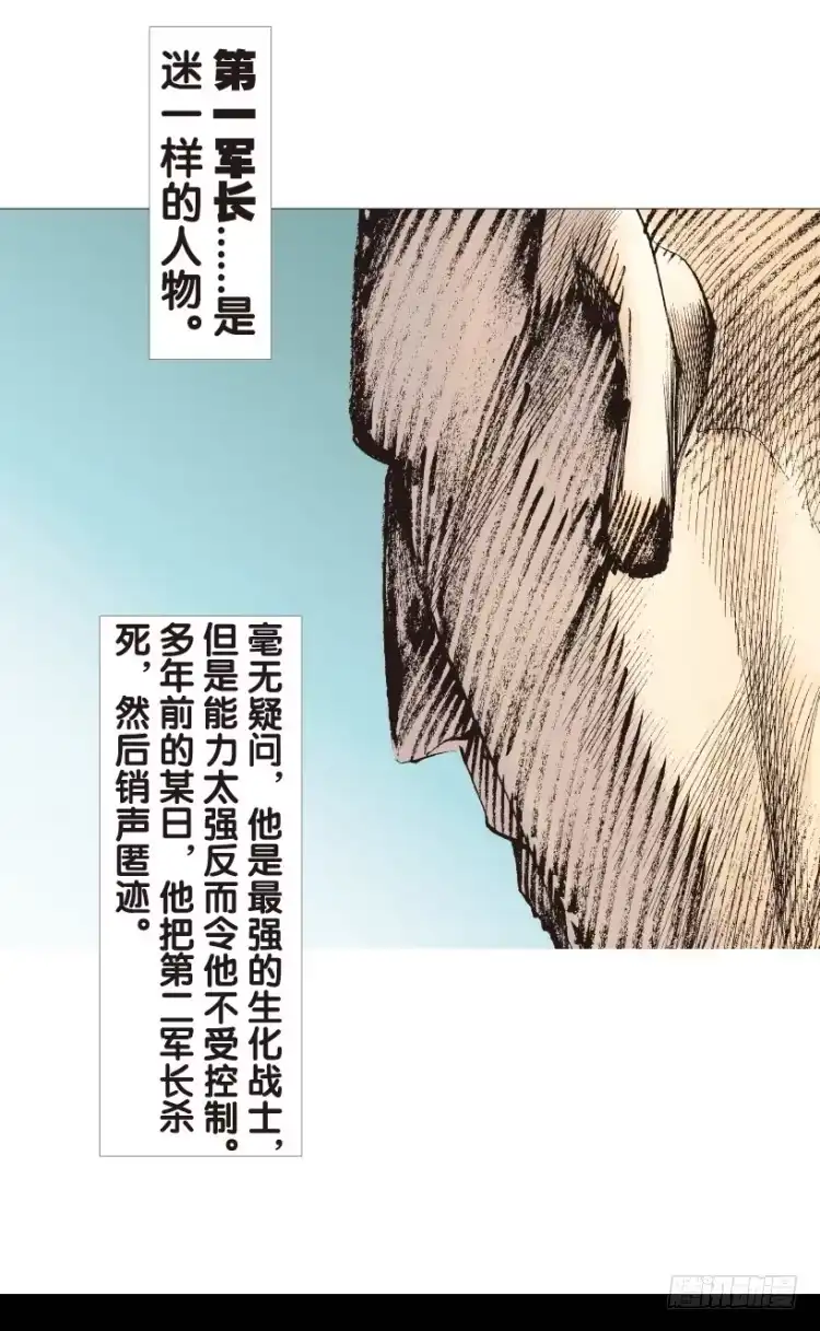 《杀道行者》第165话：三度觉醒▪最后领悟1 第15页