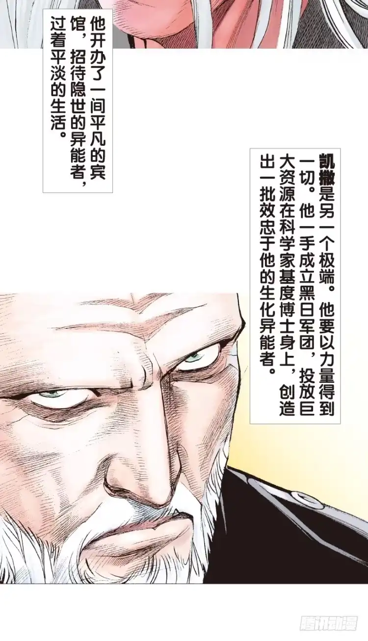 《杀道行者》第165话：三度觉醒▪最后领悟1 第14页