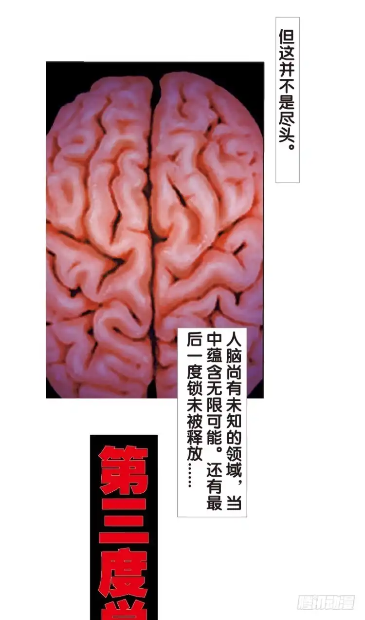 《杀道行者》第165话：三度觉醒▪最后领悟1 第9页