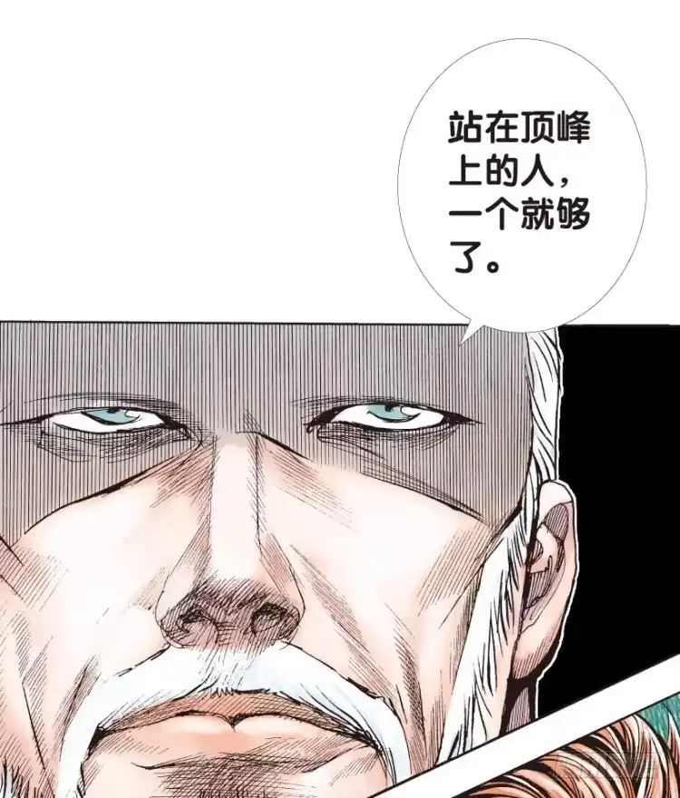 《杀道行者》第165话：三度觉醒▪最后领悟1 第35页