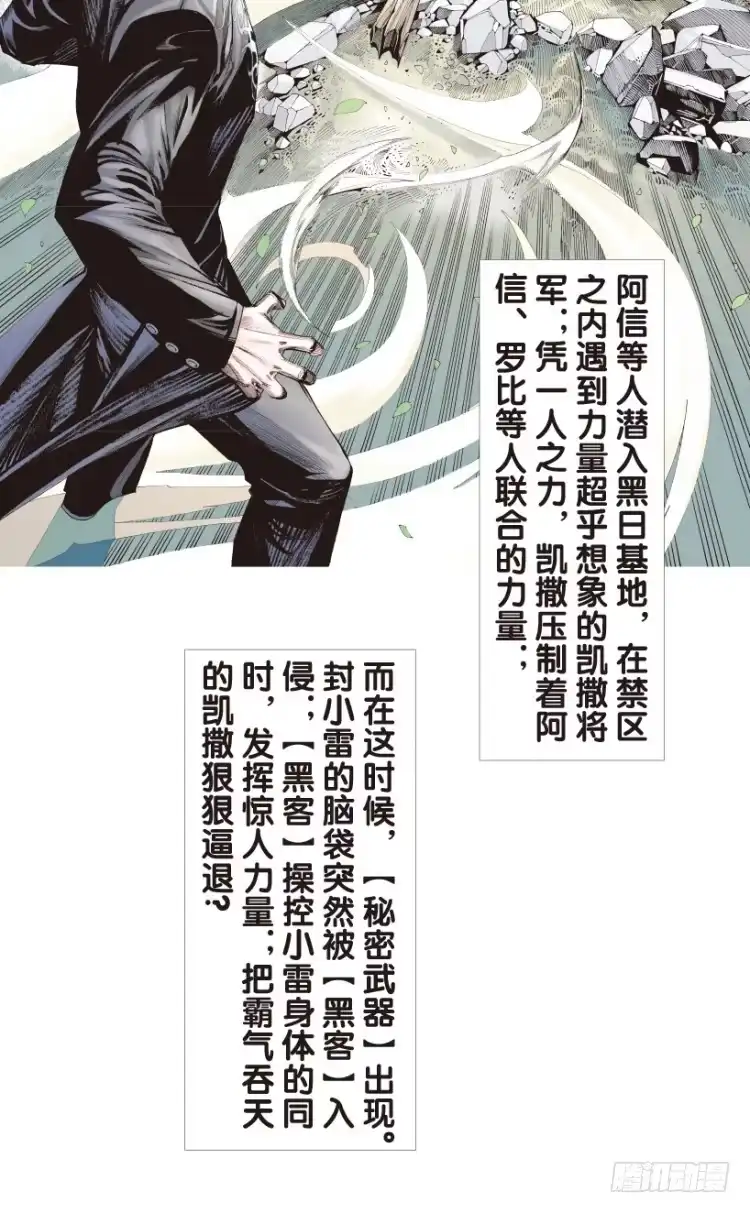 《杀道行者》第165话：三度觉醒▪最后领悟1 第17页