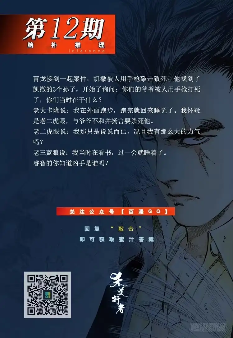 《杀道行者》第166话：三度觉醒▪最后领悟2 第65页