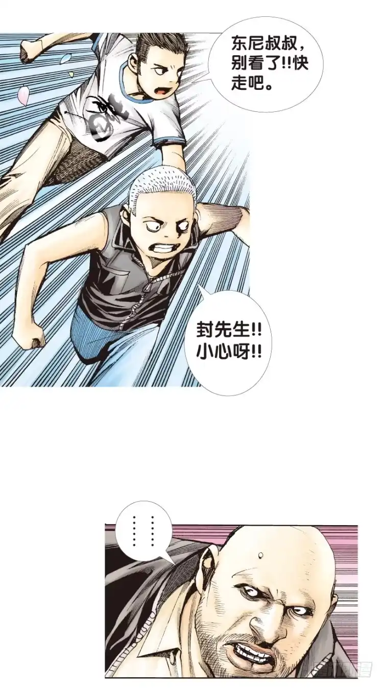 《杀道行者》第166话：三度觉醒▪最后领悟2 第27页