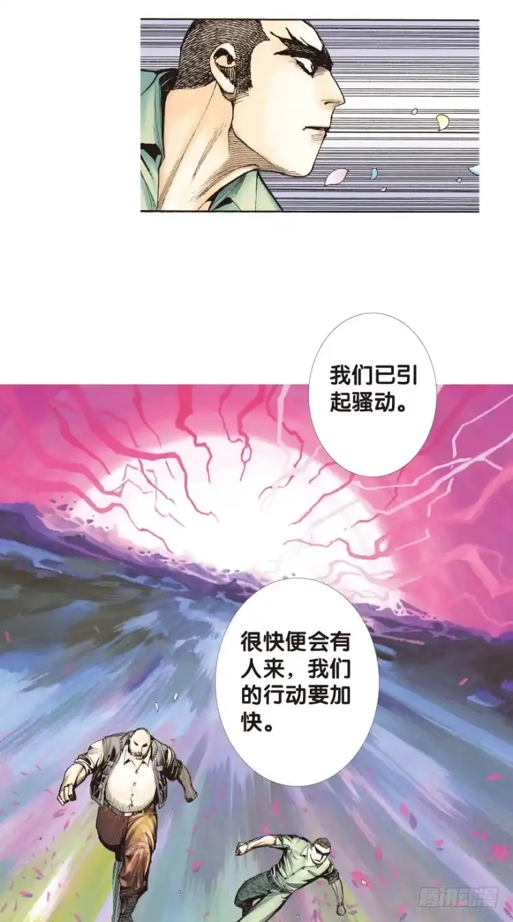 《杀道行者》第166话：三度觉醒▪最后领悟2 第28页