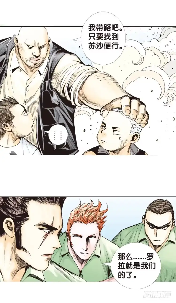 《杀道行者》第166话：三度觉醒▪最后领悟2 第60页