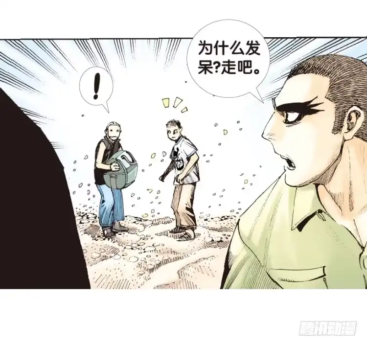 《杀道行者》第166话：三度觉醒▪最后领悟2 第33页