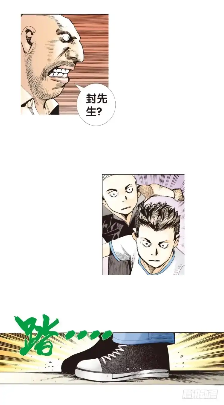 《杀道行者》第166话：三度觉醒▪最后领悟2 第5页