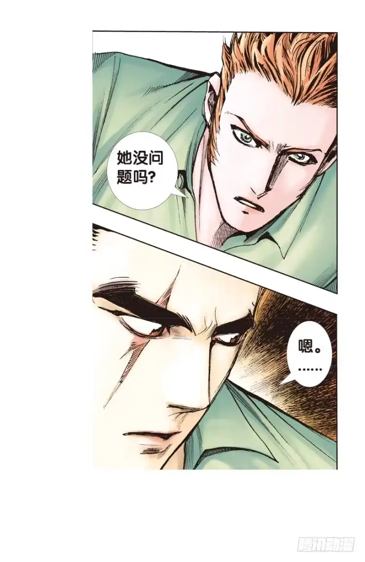 《杀道行者》第166话：三度觉醒▪最后领悟2 第26页