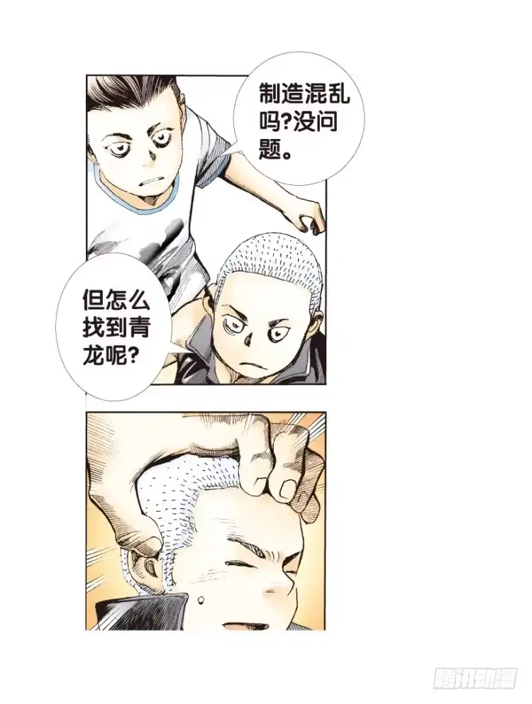 《杀道行者》第166话：三度觉醒▪最后领悟2 第59页