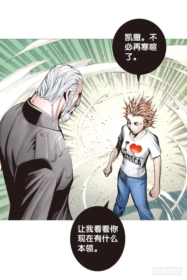 《杀道行者》第166话：三度觉醒▪最后领悟2 第6页