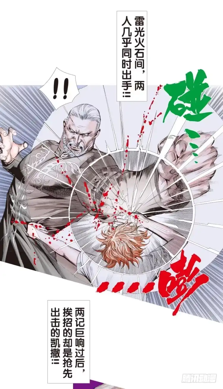 《杀道行者》第166话：三度觉醒▪最后领悟2 第9页