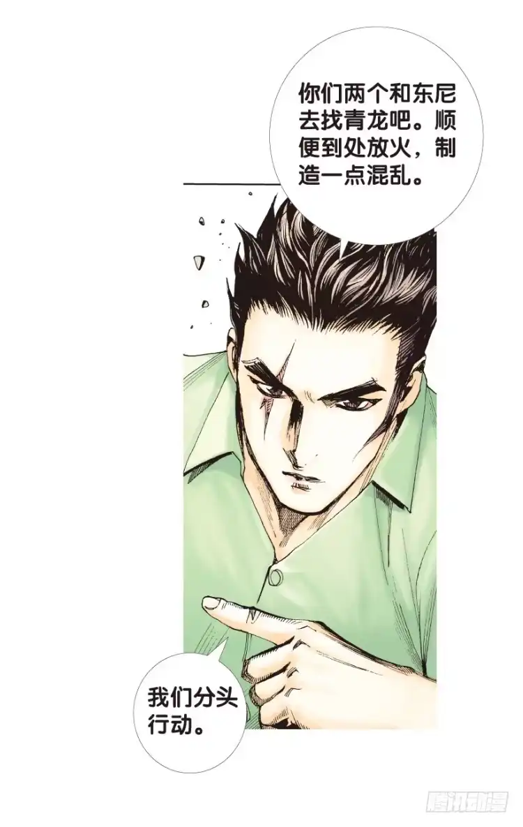 《杀道行者》第166话：三度觉醒▪最后领悟2 第58页