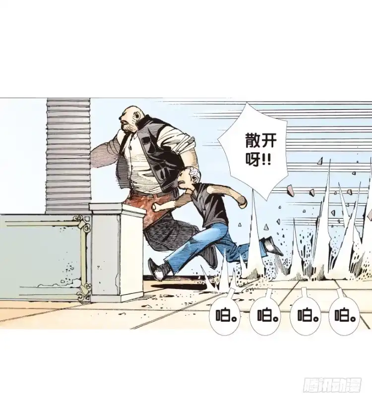 《杀道行者》第166话：三度觉醒▪最后领悟2 第47页