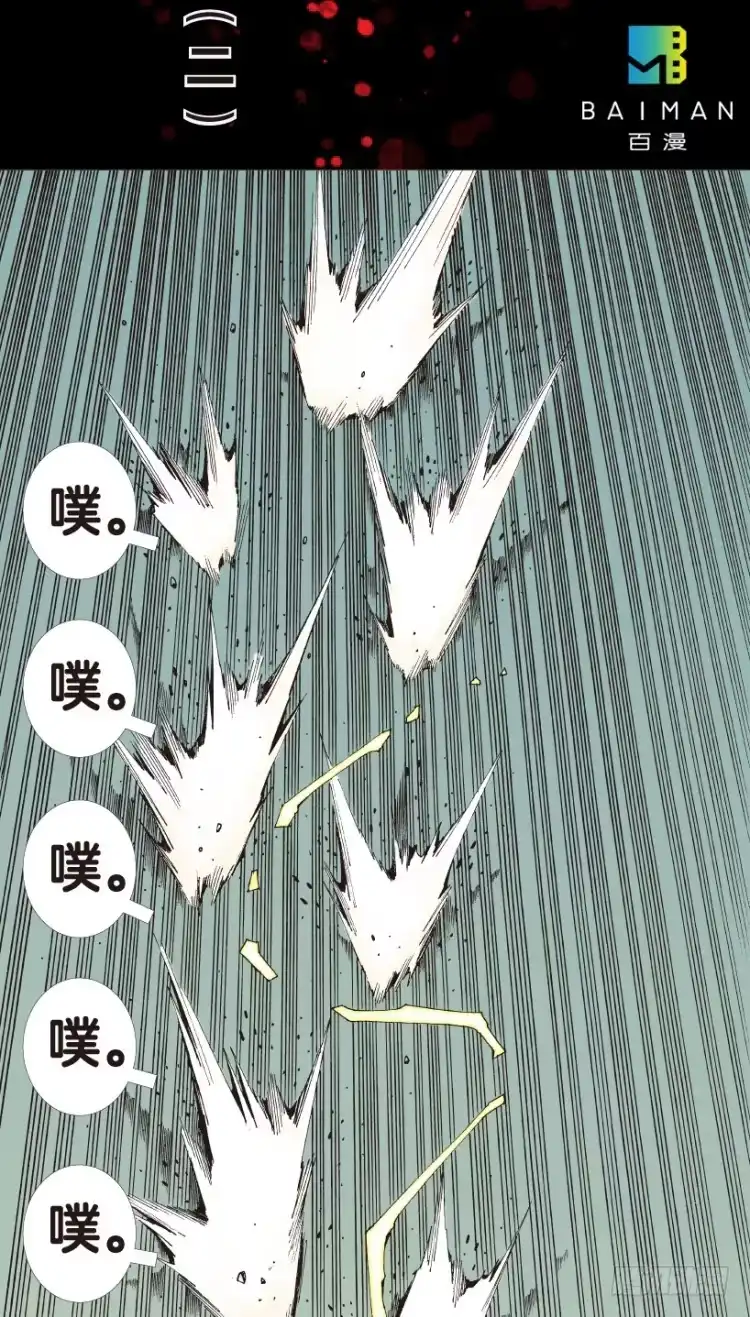 《杀道行者》第166话：三度觉醒▪最后领悟2 第2页