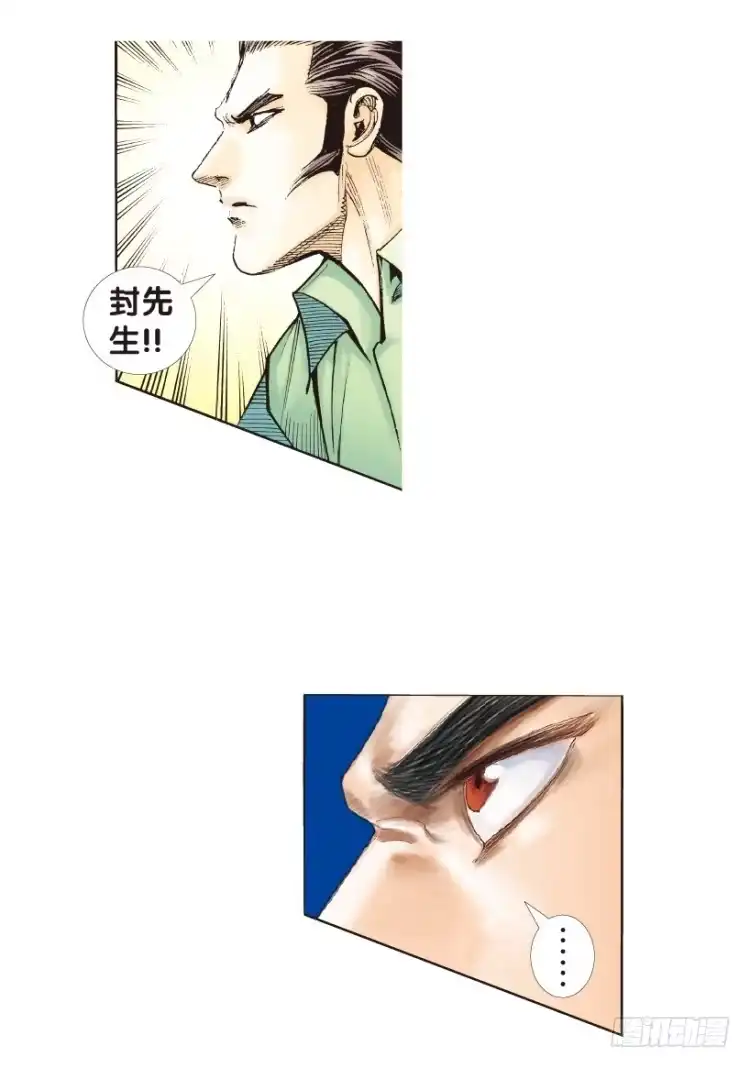 《杀道行者》第166话：三度觉醒▪最后领悟2 第24页