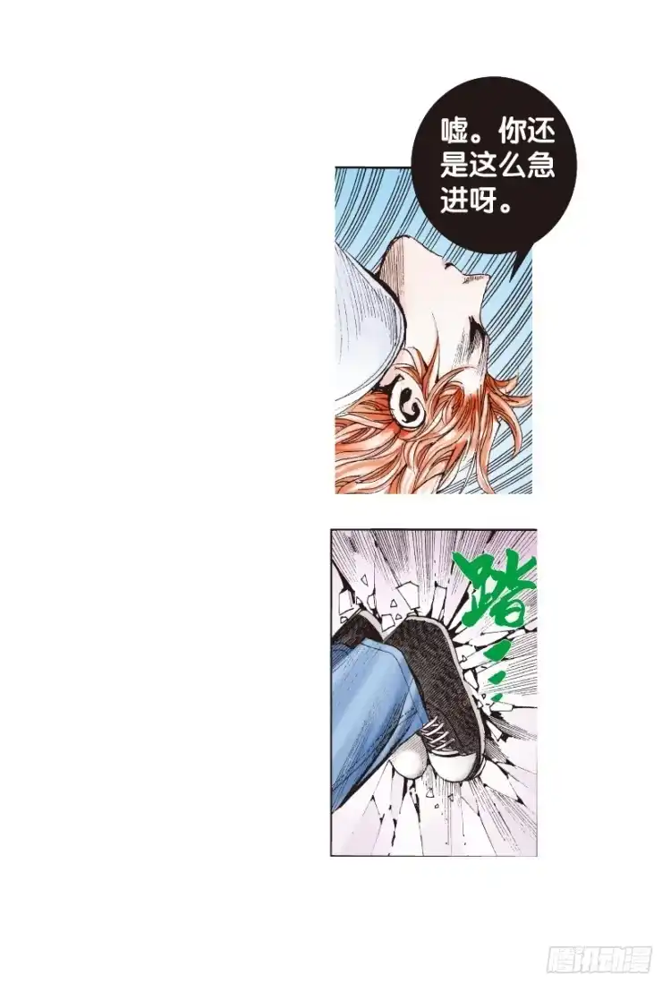 《杀道行者》第166话：三度觉醒▪最后领悟2 第13页