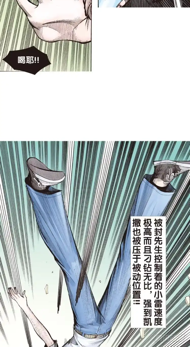 《杀道行者》第166话：三度觉醒▪最后领悟2 第16页