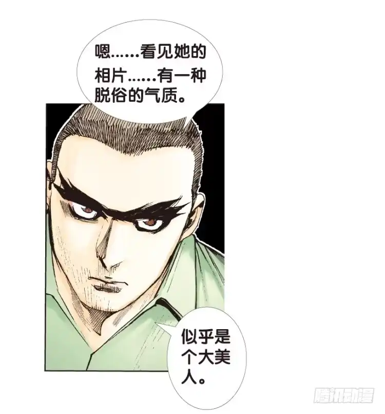 《杀道行者》第166话：三度觉醒▪最后领悟2 第61页