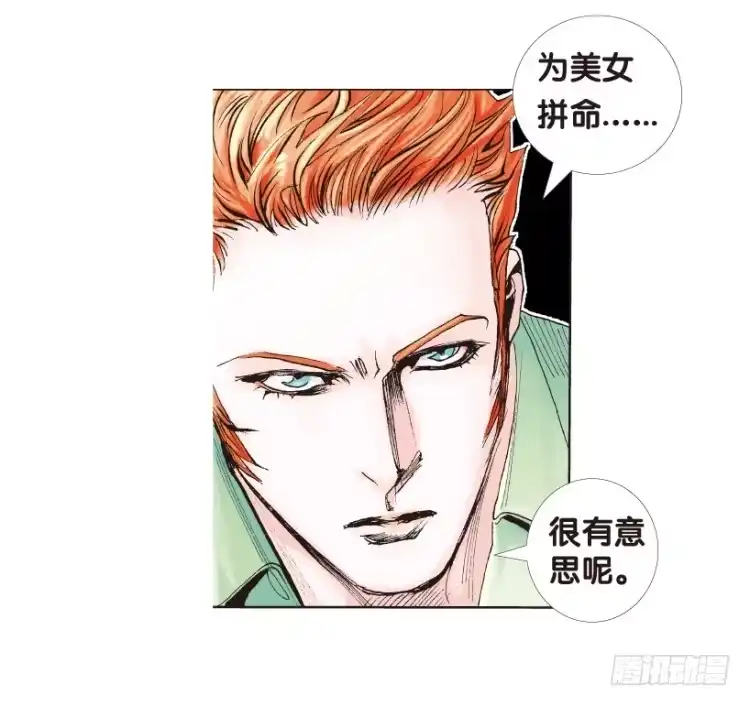 《杀道行者》第166话：三度觉醒▪最后领悟2 第62页