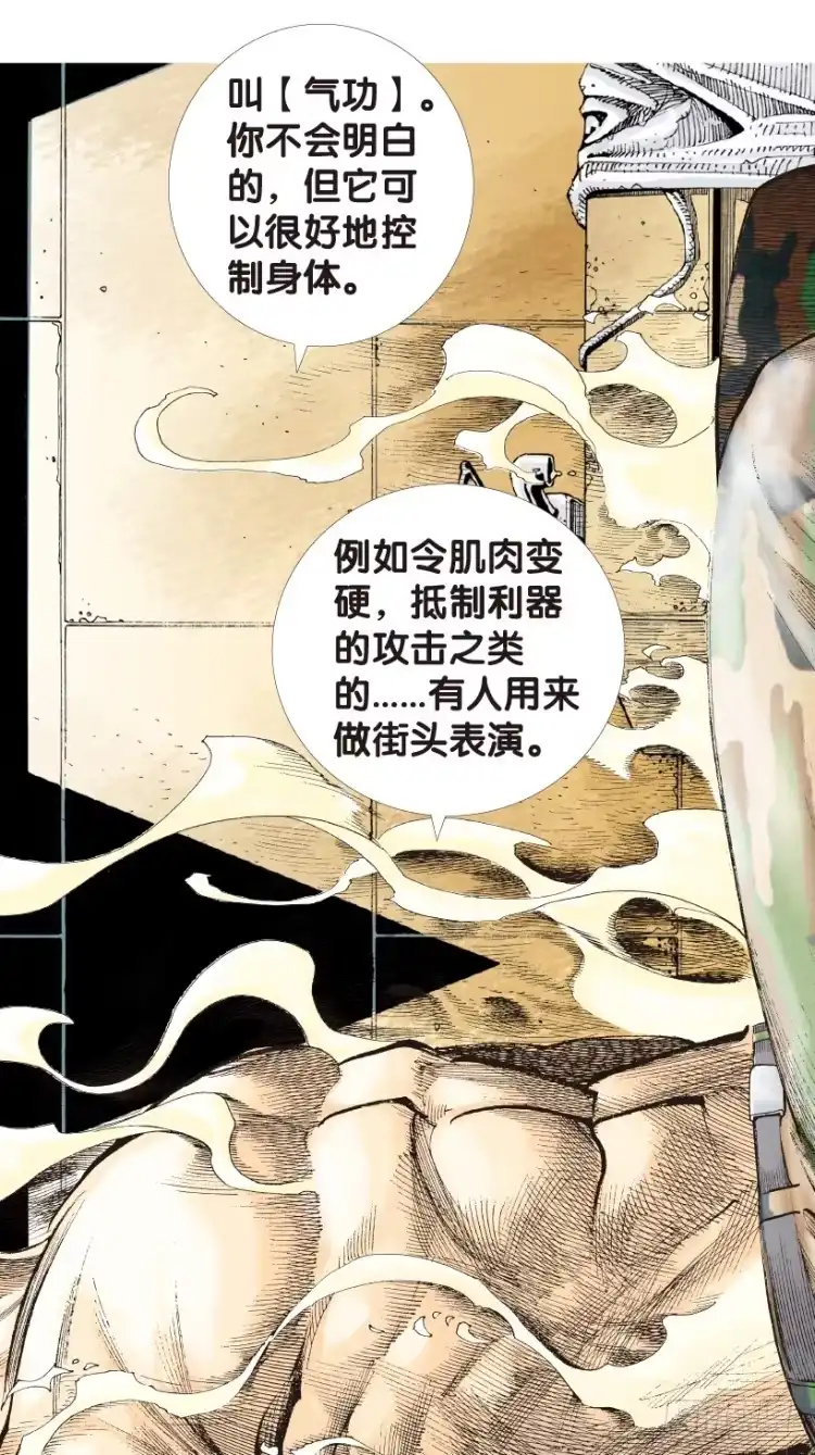 《杀道行者》第167话：三度觉醒▪最后领悟3 第56页