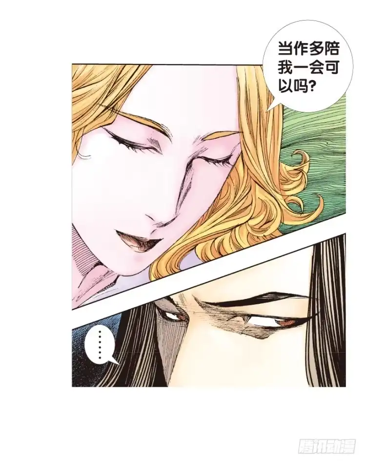 《杀道行者》第167话：三度觉醒▪最后领悟3 第41页
