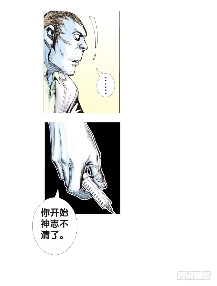 《杀道行者》第167话：三度觉醒▪最后领悟3 第50页