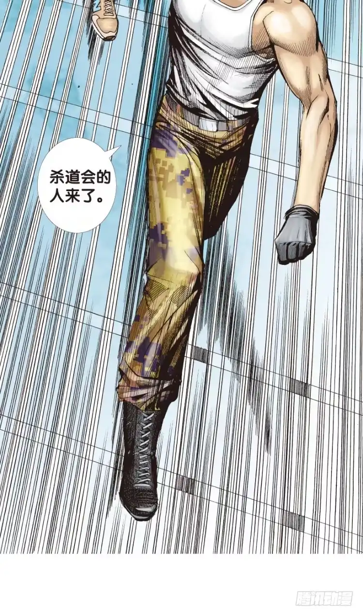 《杀道行者》第167话：三度觉醒▪最后领悟3 第29页
