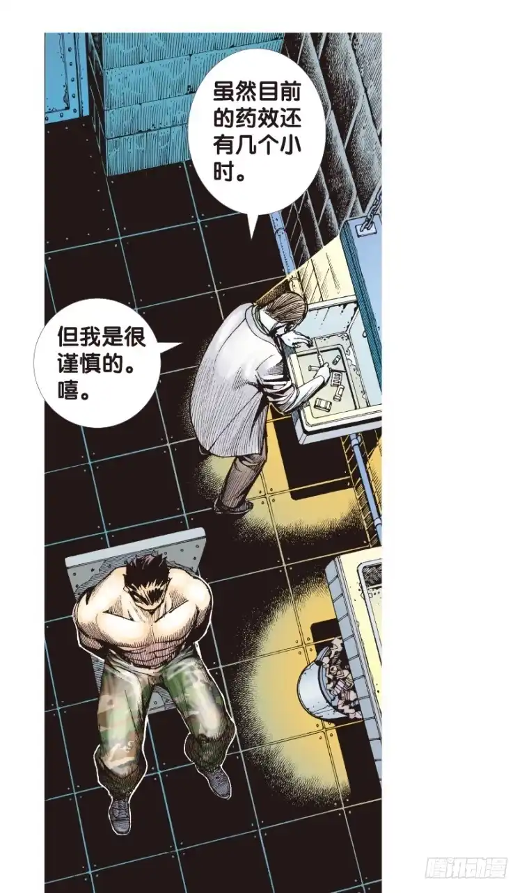 《杀道行者》第167话：三度觉醒▪最后领悟3 第48页