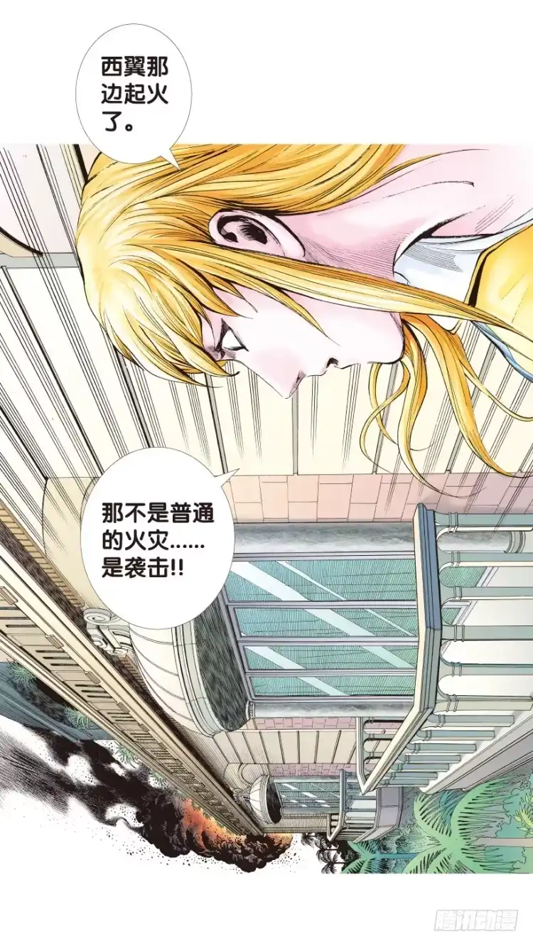 《杀道行者》第167话：三度觉醒▪最后领悟3 第24页