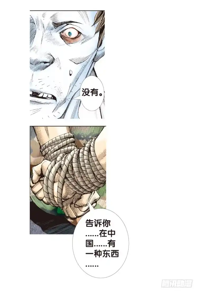 《杀道行者》第167话：三度觉醒▪最后领悟3 第55页