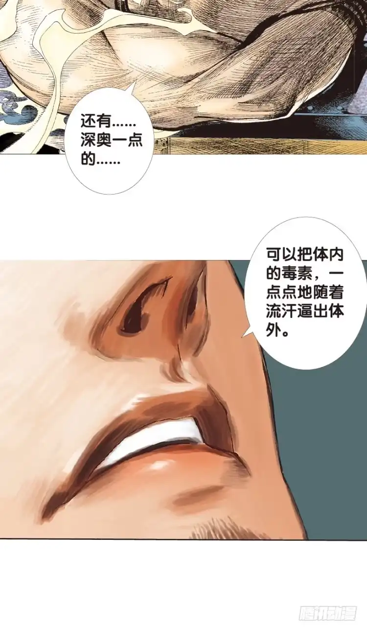 《杀道行者》第167话：三度觉醒▪最后领悟3 第57页