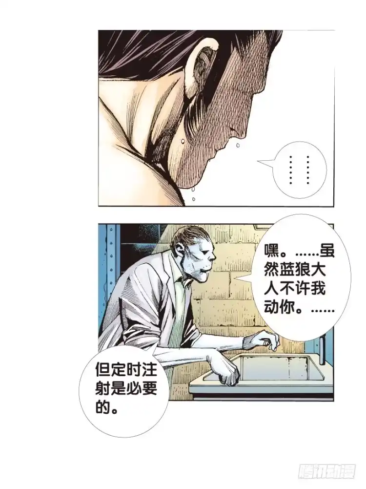 《杀道行者》第167话：三度觉醒▪最后领悟3 第47页