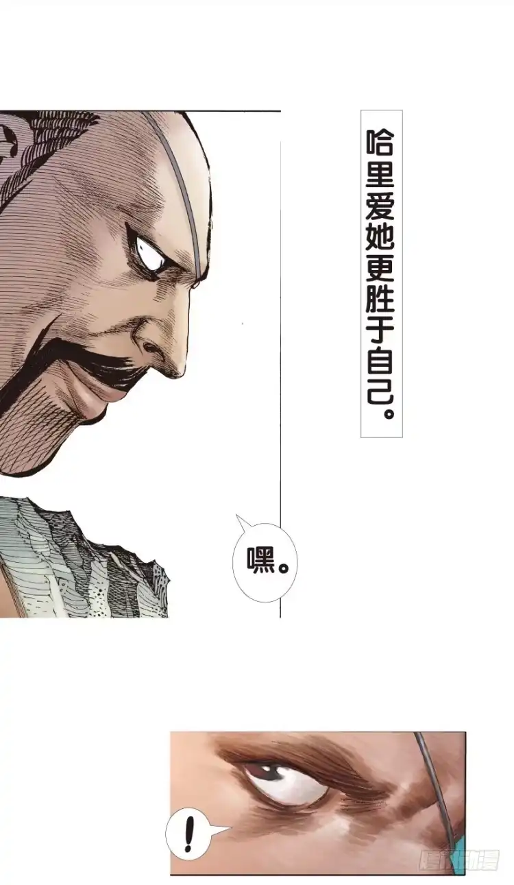 《杀道行者》第167话：三度觉醒▪最后领悟3 第15页