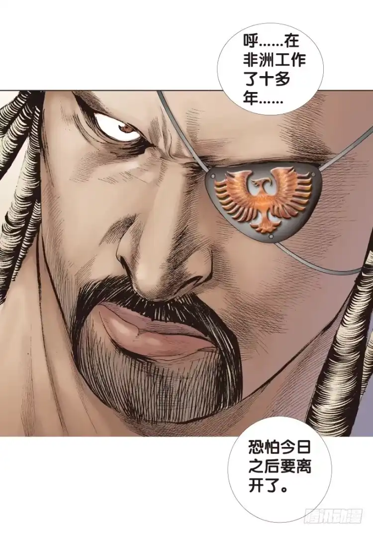 《杀道行者》第167话：三度觉醒▪最后领悟3 第18页