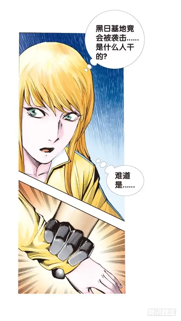 《杀道行者》第167话：三度觉醒▪最后领悟3 第25页