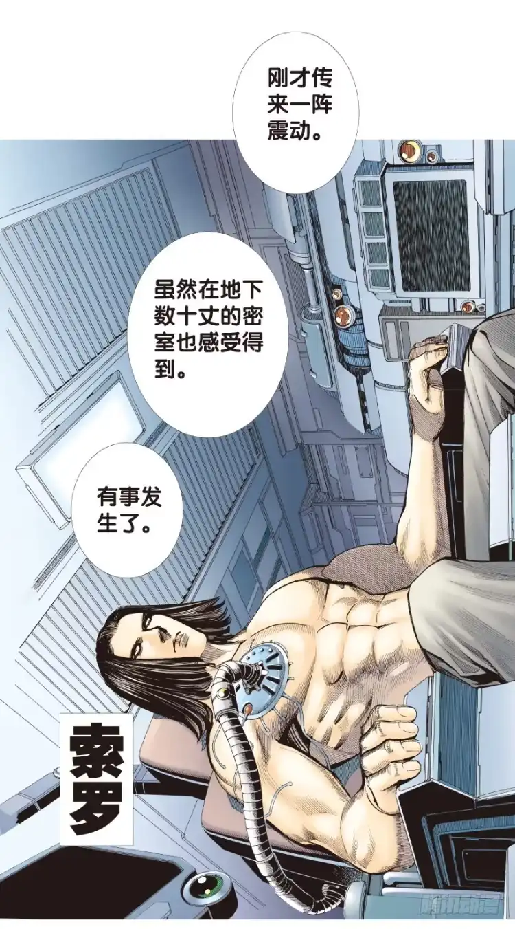 《杀道行者》第167话：三度觉醒▪最后领悟3 第33页