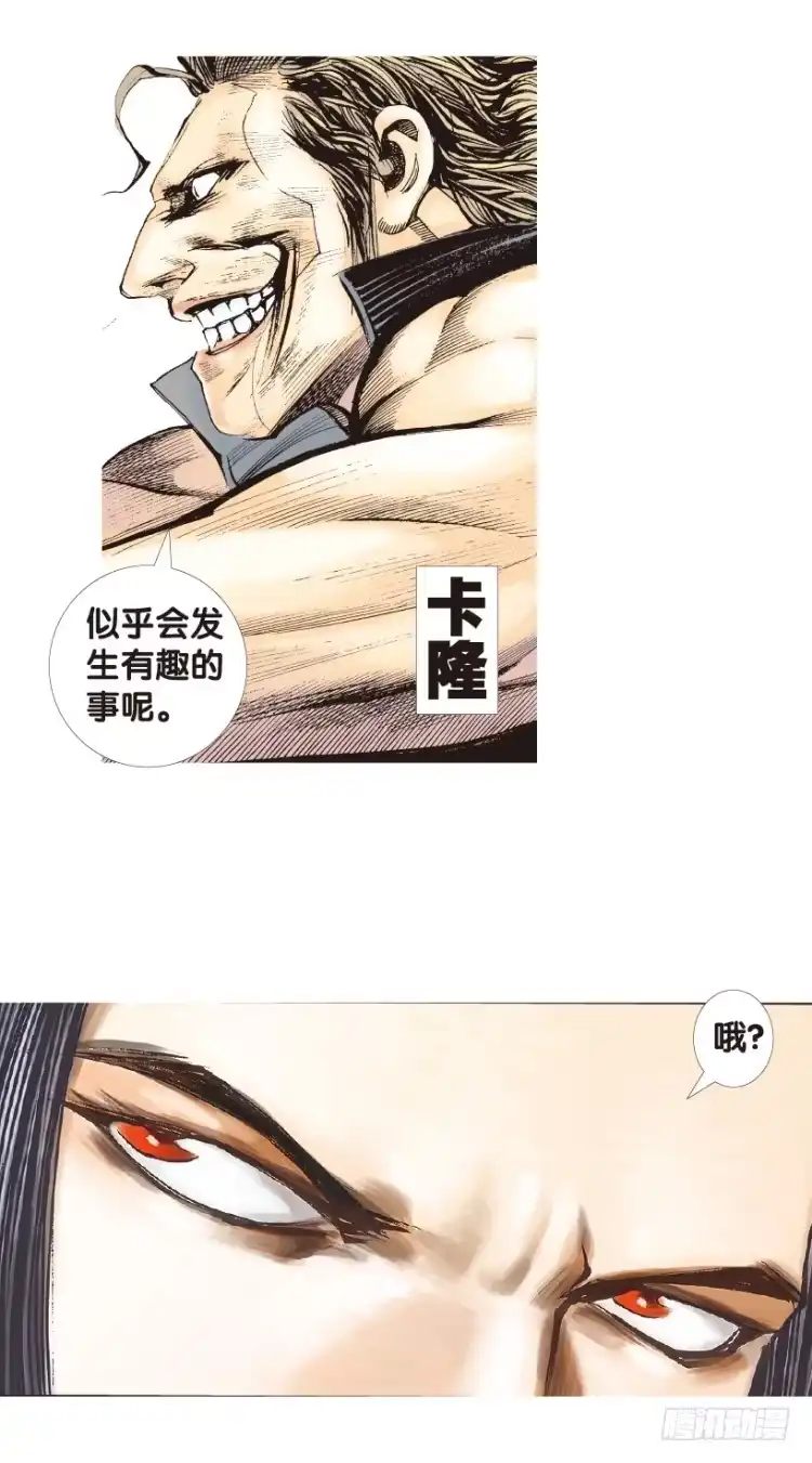 《杀道行者》第167话：三度觉醒▪最后领悟3 第32页