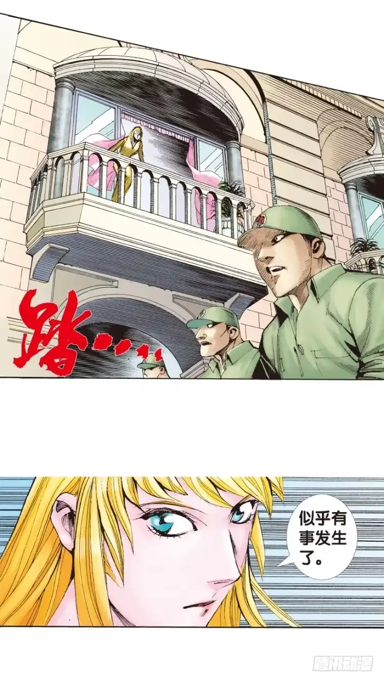 《杀道行者》第167话：三度觉醒▪最后领悟3 第23页