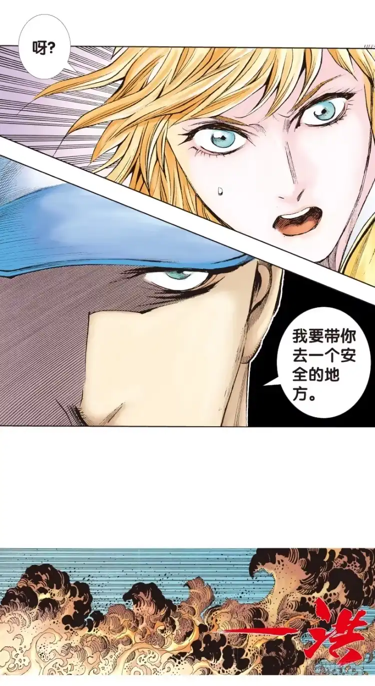 《杀道行者》第167话：三度觉醒▪最后领悟3 第30页