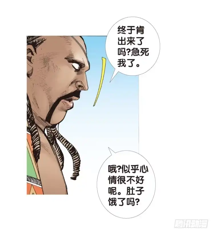 《杀道行者》第167话：三度觉醒▪最后领悟3 第6页
