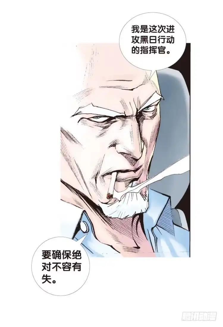 《杀道行者》第168话：秘密1 第36页