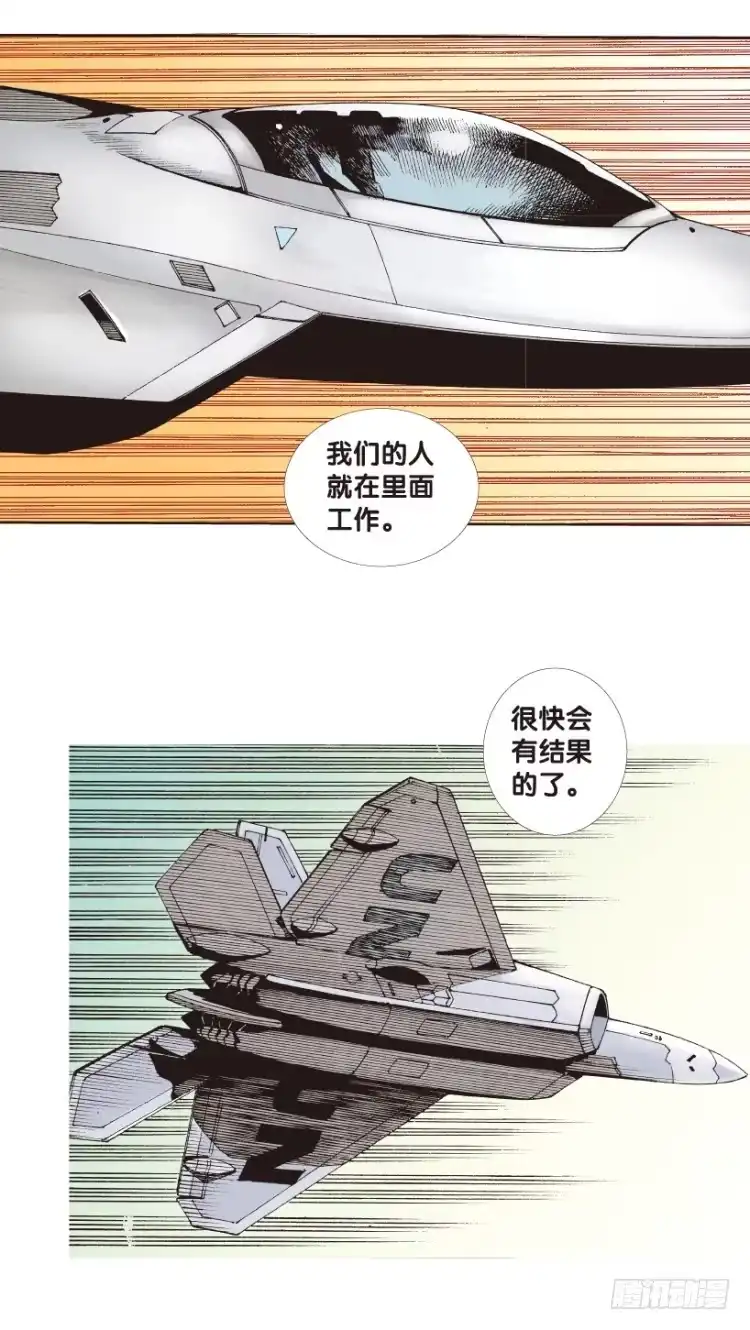 《杀道行者》第168话：秘密1 第39页