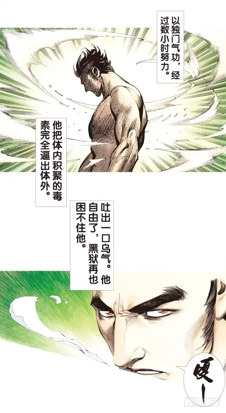 《杀道行者》第168话：秘密1 第8页