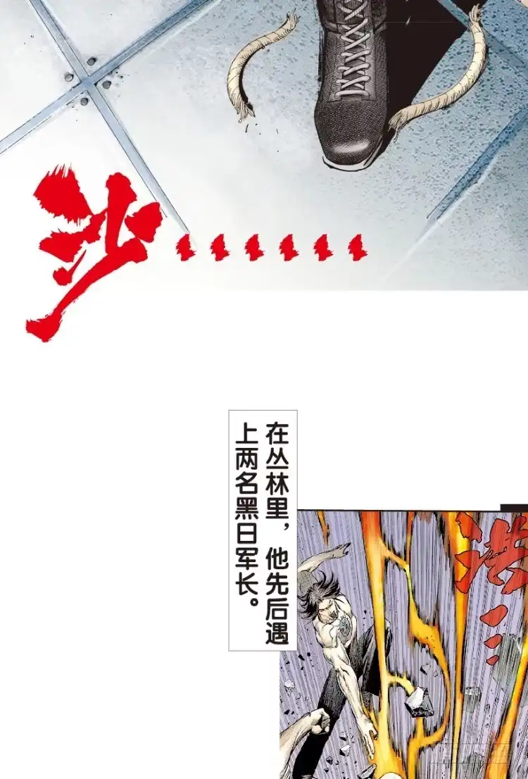 《杀道行者》第168话：秘密1 第4页