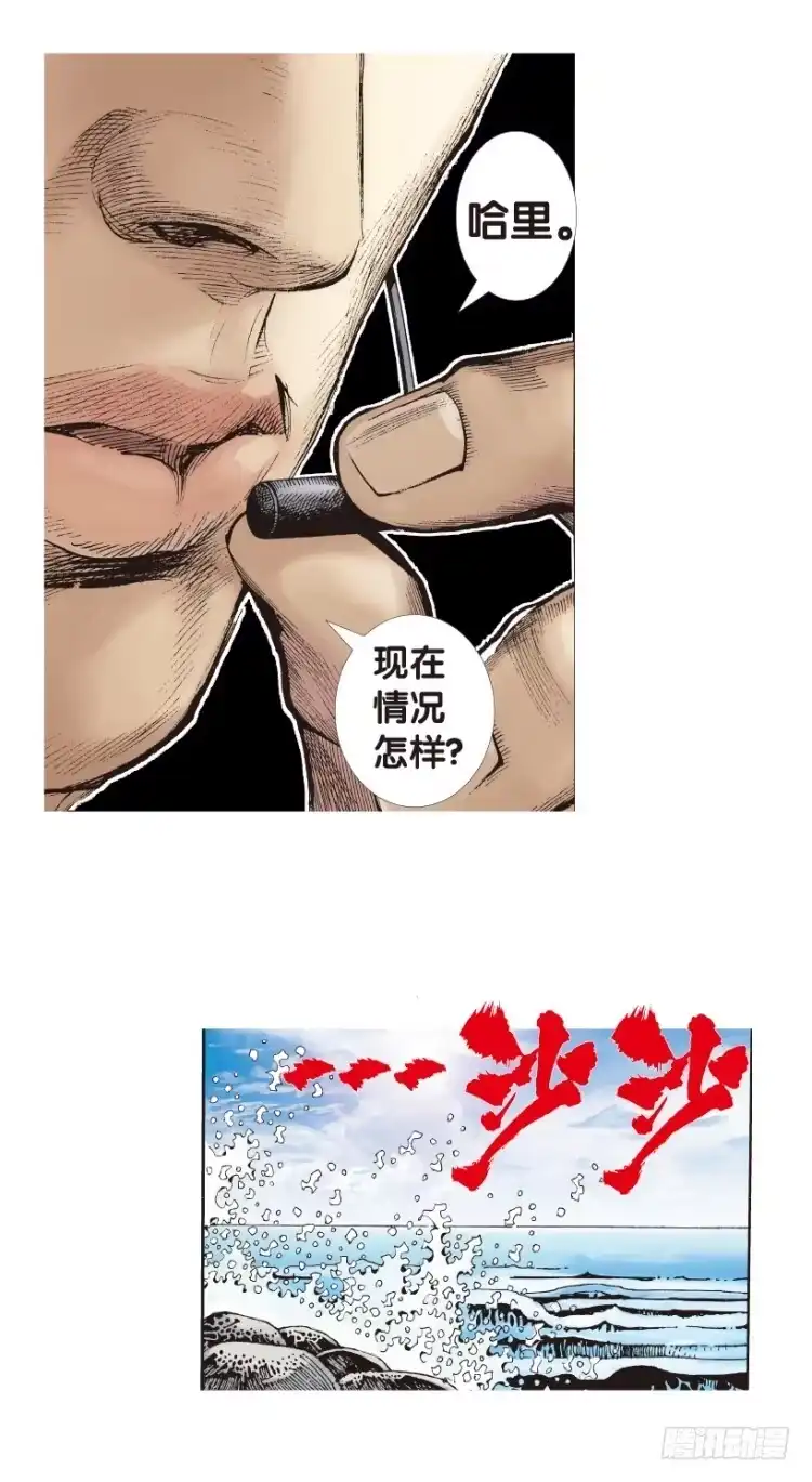 《杀道行者》第168话：秘密1 第29页