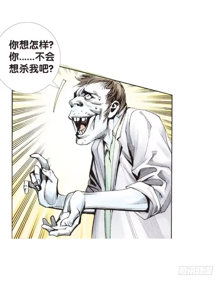 《杀道行者》第168话：秘密1 第13页