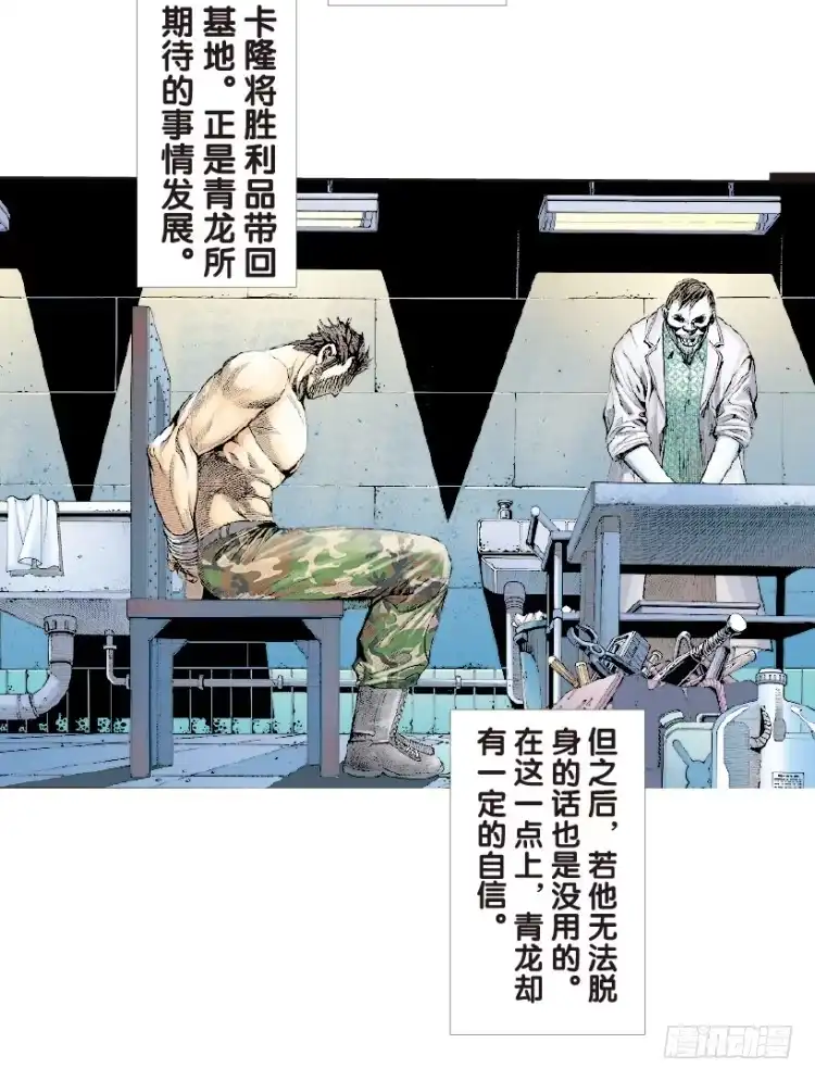 《杀道行者》第168话：秘密1 第6页