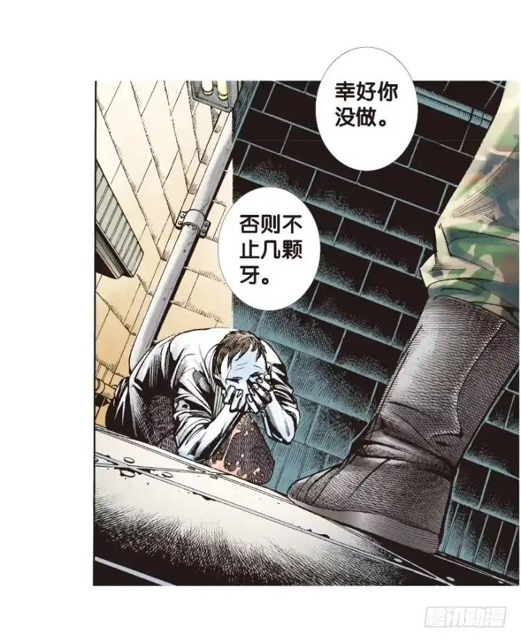 《杀道行者》第168话：秘密1 第18页